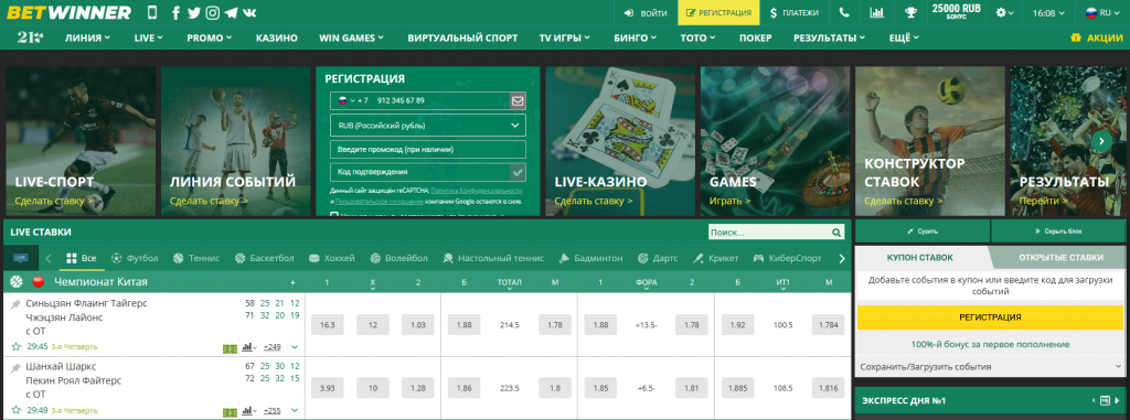 Experience the Thrill of BetWinner Online Sports Betting 17