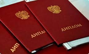 Купить диплом в Златоустье ГОЗНАК 2 Купить диплом в Златоустье ГОЗНАК 2